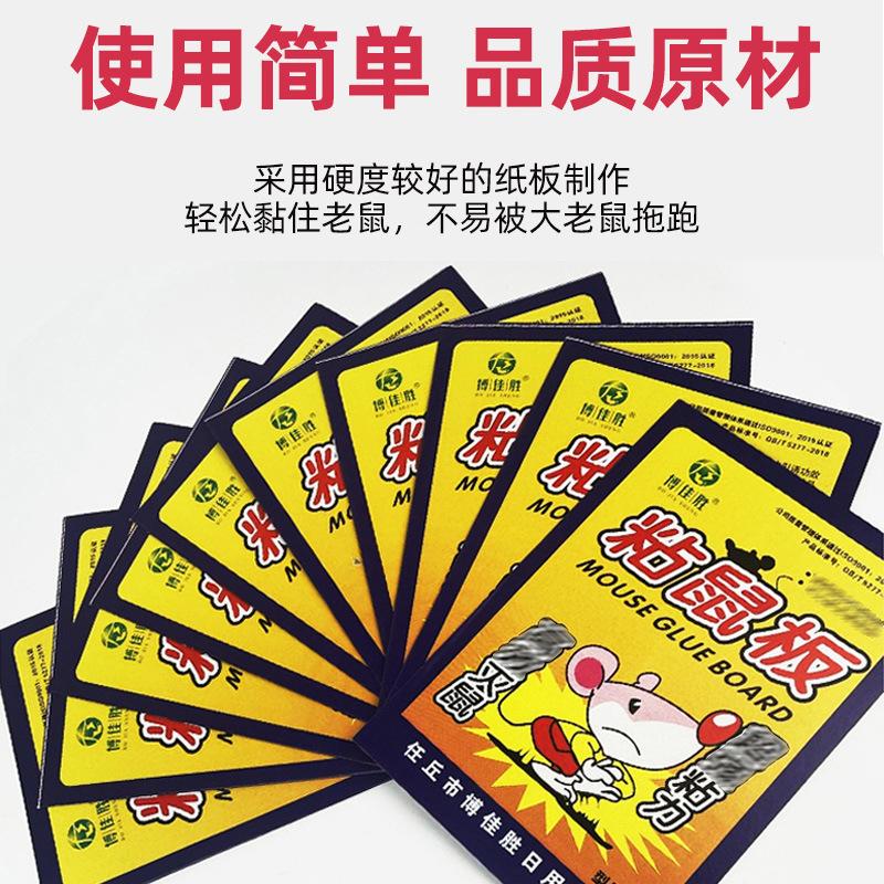 Factory Supply Mouse Glue Trap Glue Mouse Traps Mouse Stickers Mouse Sticker Mousetrap Tools Household Sticky Rat Plate Mouse Glue Specification drawing
