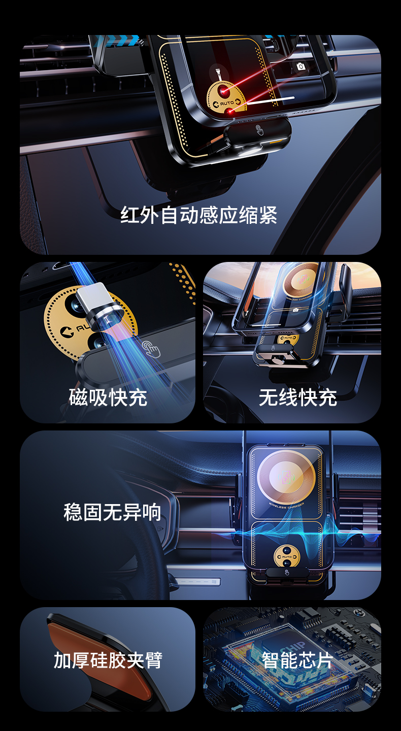 跨境车载无线充手机支架出风口智能感应苹果华为安卓磁吸快充金属详情2