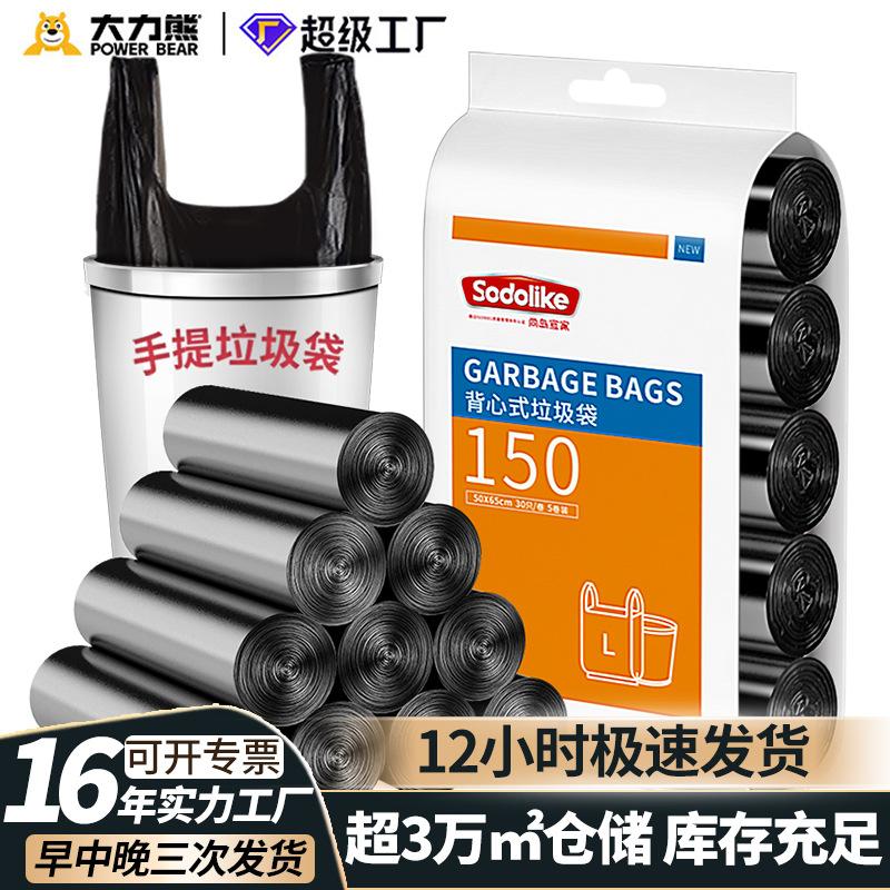 shangdao ikea garbage bag household wholesale thickened black large kitchen garbage bag portable garbage bag vest style