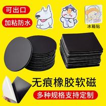 rubber soft magnetic refrigerator paste self-adhesive raw flexible magnets teaching aids rubber soft magnetic strip special-shaped same-sex magnetic magnet