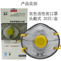 huiyou cup kn95 mask head-mounted dustproof industrial dust coal breathable mask polishing decoration respirator