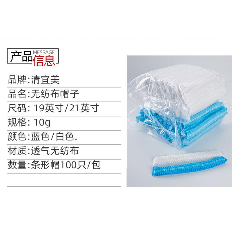 qingyimei bar cap disposable thicken non-woven fabric hat universal food strip dustproof solid color shower cap head cover Application Scenario