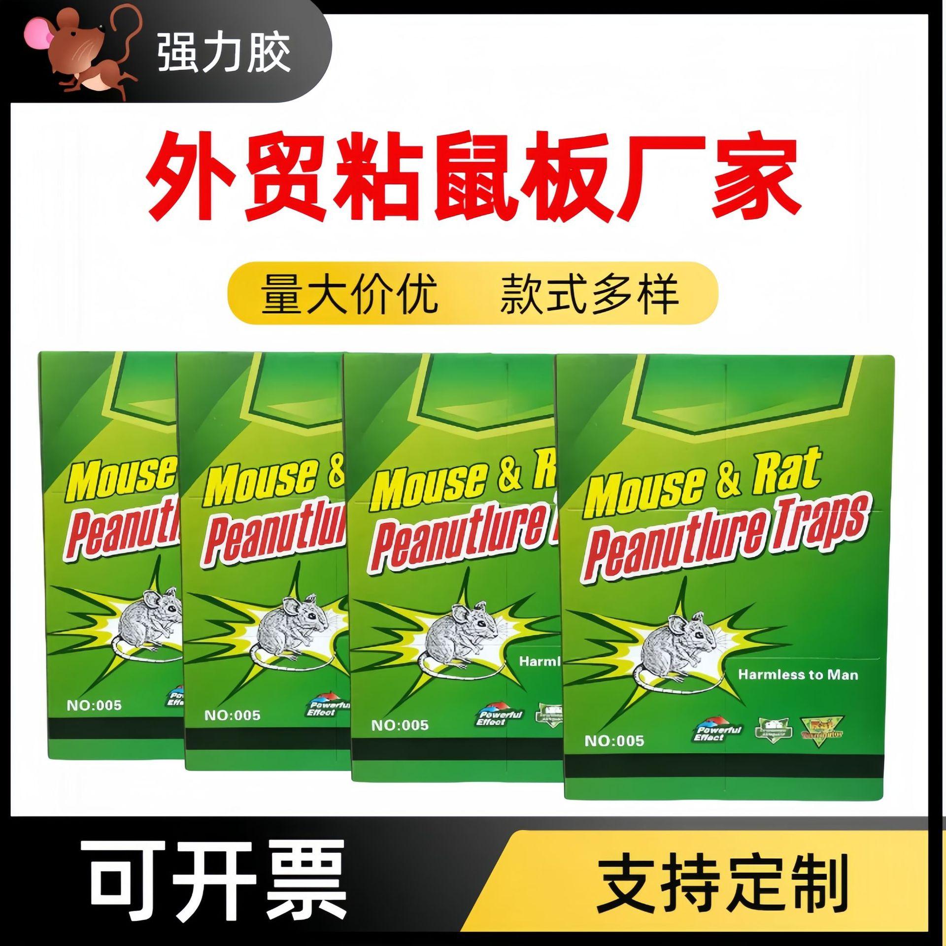 foreign trade manufacturers batch the mousetrap thickened plus-sized new one piece dropshipping household deratization stickers artifact stick glue mouse traps full figure