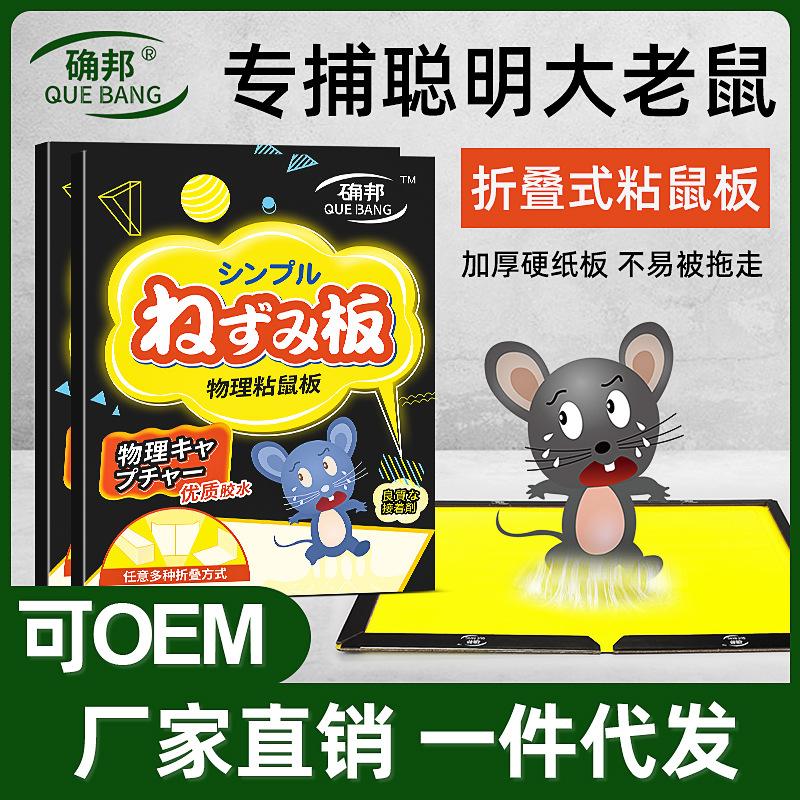 wholesale mouse trap sticker strong mouse sticker kill mouse catch mouse-trap rat trap stick mouse glue stick mouse household mouse stickers full figure