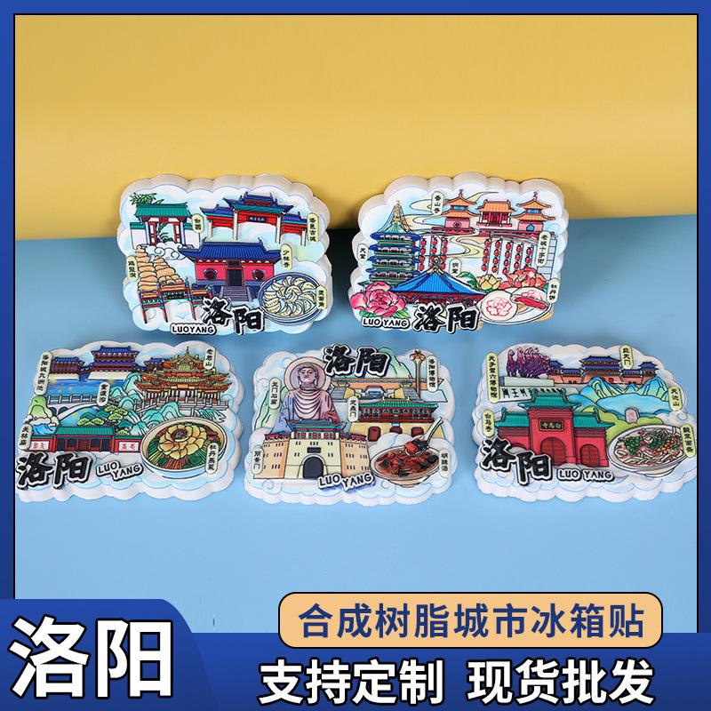 [luoyang] refridgerator magnets soup with pepper peony cake peony agar-agar sour pulp noodles cultural and creative tourism souvenir gift