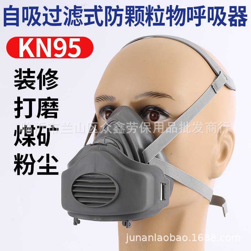 dust mask industrial dust grinding decoration kn95 mask universal dust mask mask cross-border supply
