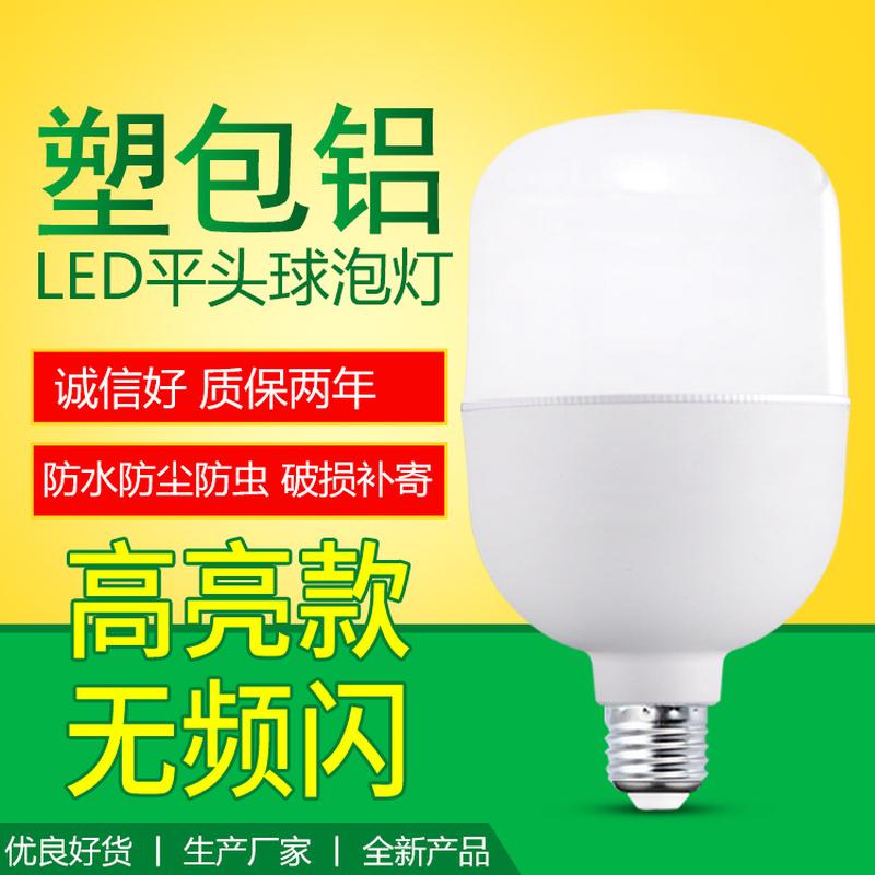 plastic coated led aluminum ball lamp bulb e27/b22 bulb small white plastic aluminum bulb led bulb
