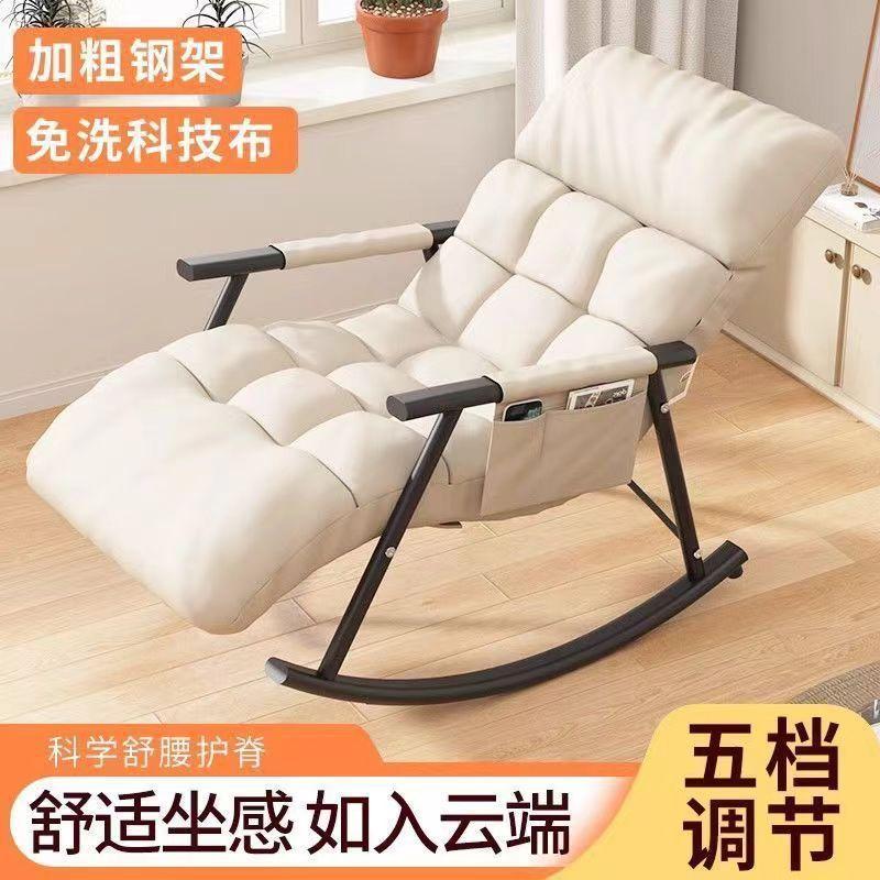 reclining and sleeping lazy sofa rocking chair nap recliner balcony home leisure arm chair rocking chair living room couch