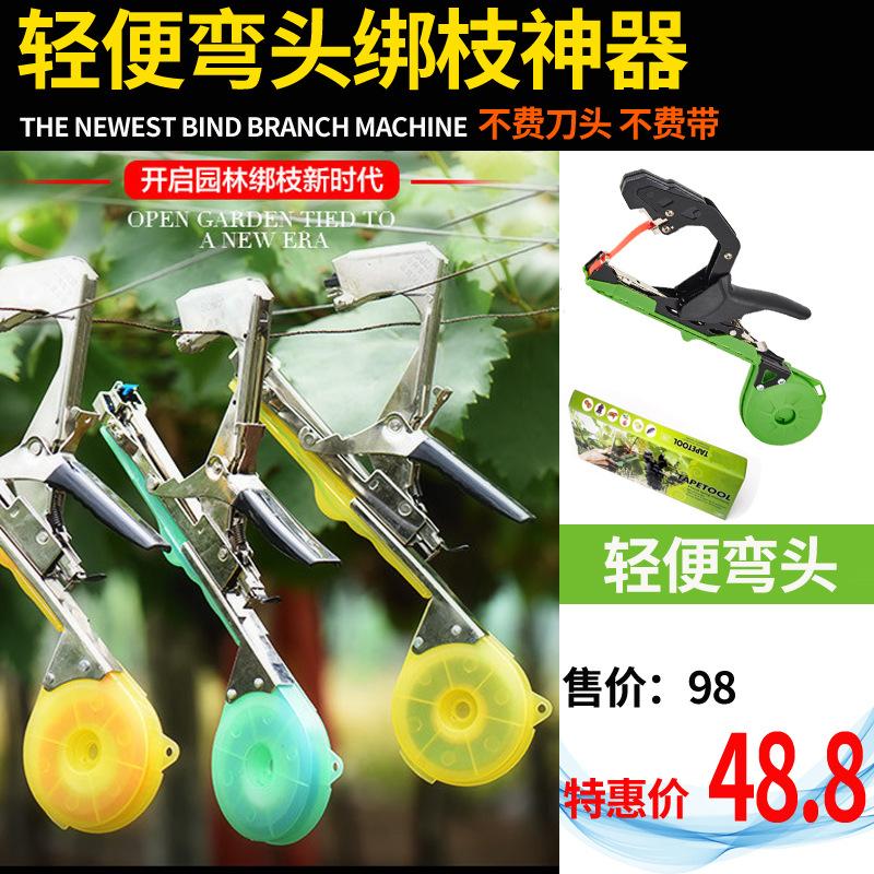 new branch binding machine tomato vine binding gun cucumber branches tying machine grape branch binding machine vine binding machine artifact
