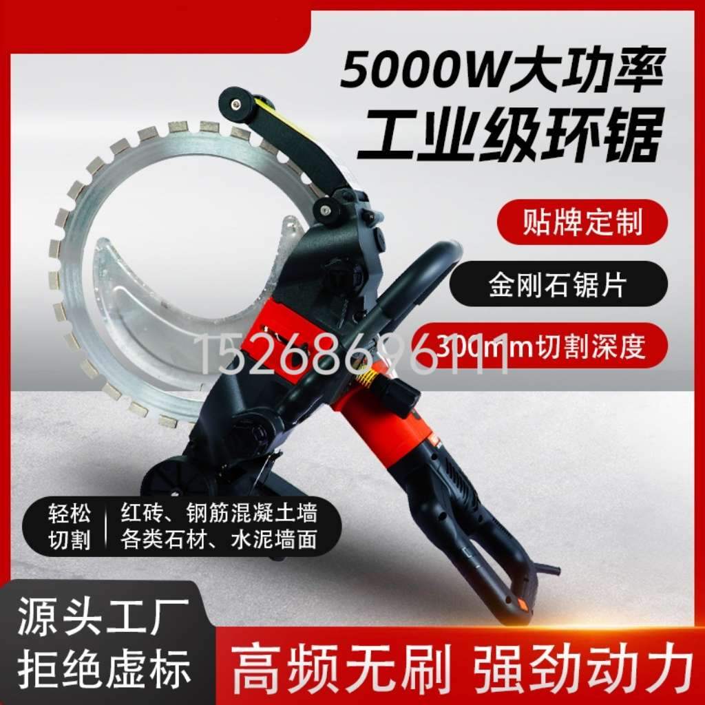 High-frequency ring saw brushless concrete door cutting machine, high-frequency ring saw wall saw machine, high-power brushless cutting machine Item Picture
