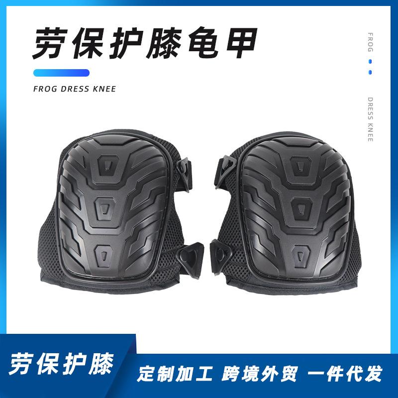 labor protection work kneecap hard shell wear-resistant non-slip engineering decoration car repair garden kneeling outdoor sports kneecaps