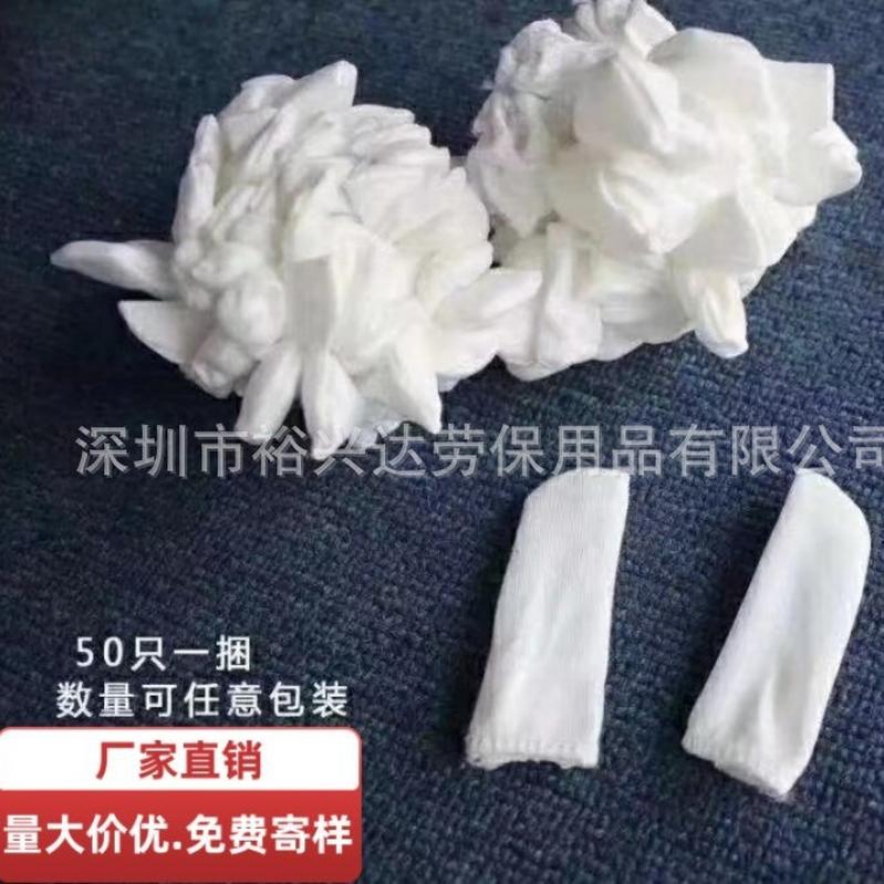wholesale cotton cloth finger stall labor protection finger stall cotton jersey breathable and dustproof anti-static cloth finger stall wear-resistant