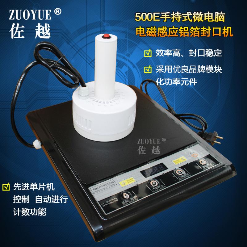 500e Handheld Bottle Cap Aluminum Foil Sealing Machine Electro-Magnetic Induction Sealing Machine Pet Aluminum Foil Medicine Bottle Sealing Machine