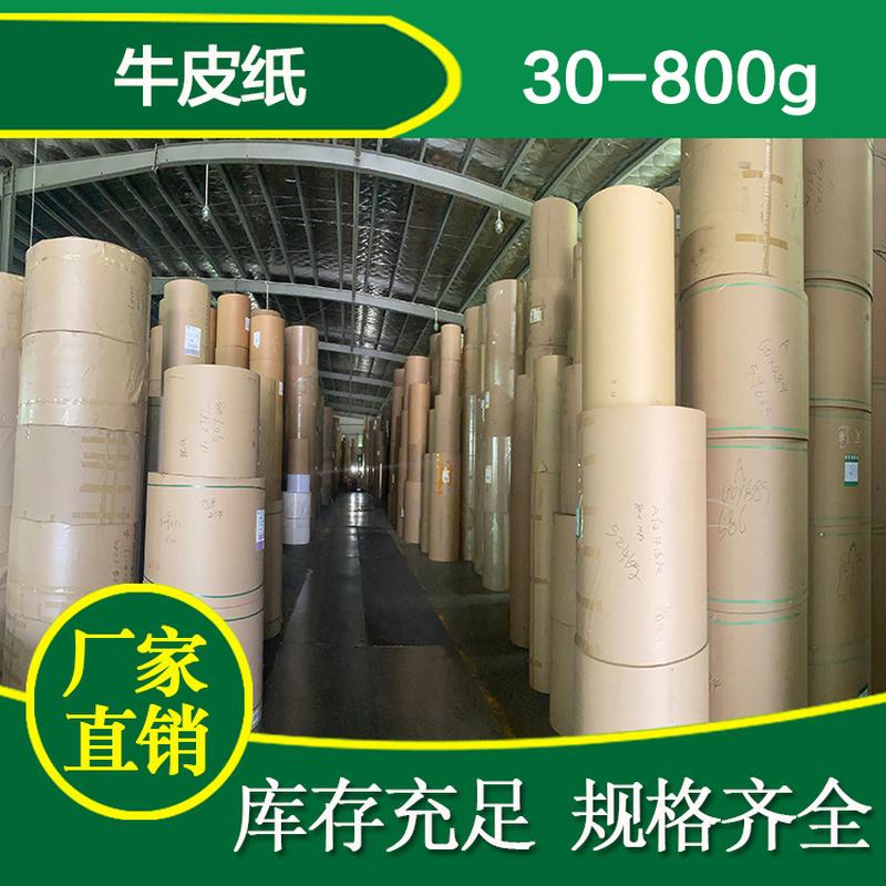 kraft paper factory wholesale yellow kraft wrapping paper recycled craft paper single-sided baling paper flat reel specifications Specification drawing