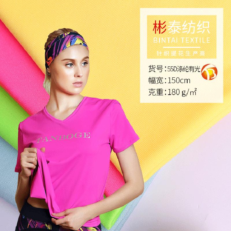 Knitted Fabric Polyester Glossy Swimming Cloth Warp Knitted Elastic Lycra Cloth Summer Quick-Drying Breathable T-shirt