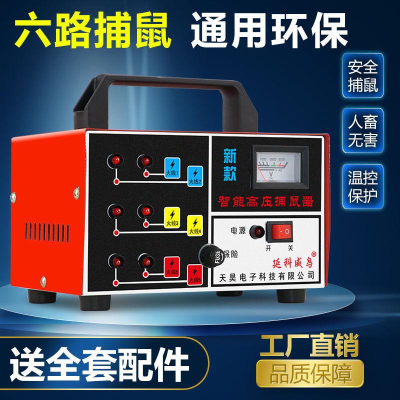 Electric Cat Rat Trap Mousetrap Household Intelligent High-Voltage Automatic Electronic Catch Fantastic Mouse Trap Electric Mouse Killing Whole Nest Specification drawing
