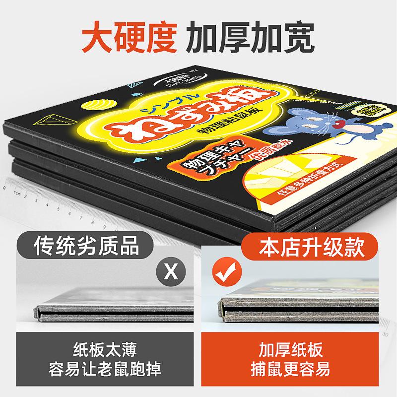wholesale mouse trap sticker strong mouse sticker kill mouse catch mouse-trap rat trap stick mouse glue stick mouse household mouse stickers details Picture