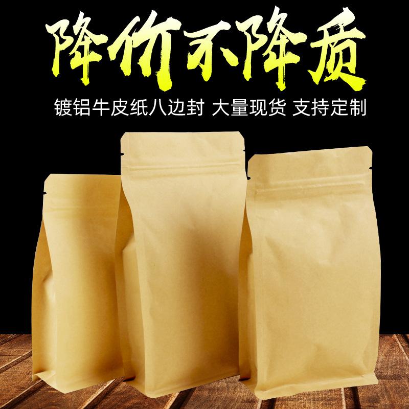 tea eight-side sealing bag red dates packaging bag aluminized kraft paper food ziplock bags kraft paper self-supporting bellows pocket
