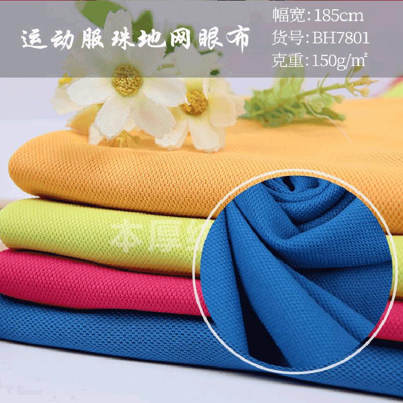 Polyester Weft Woven Beaded Mesh Fabric Mattress Chair Cover Cushion Mesh Knitted Fabric