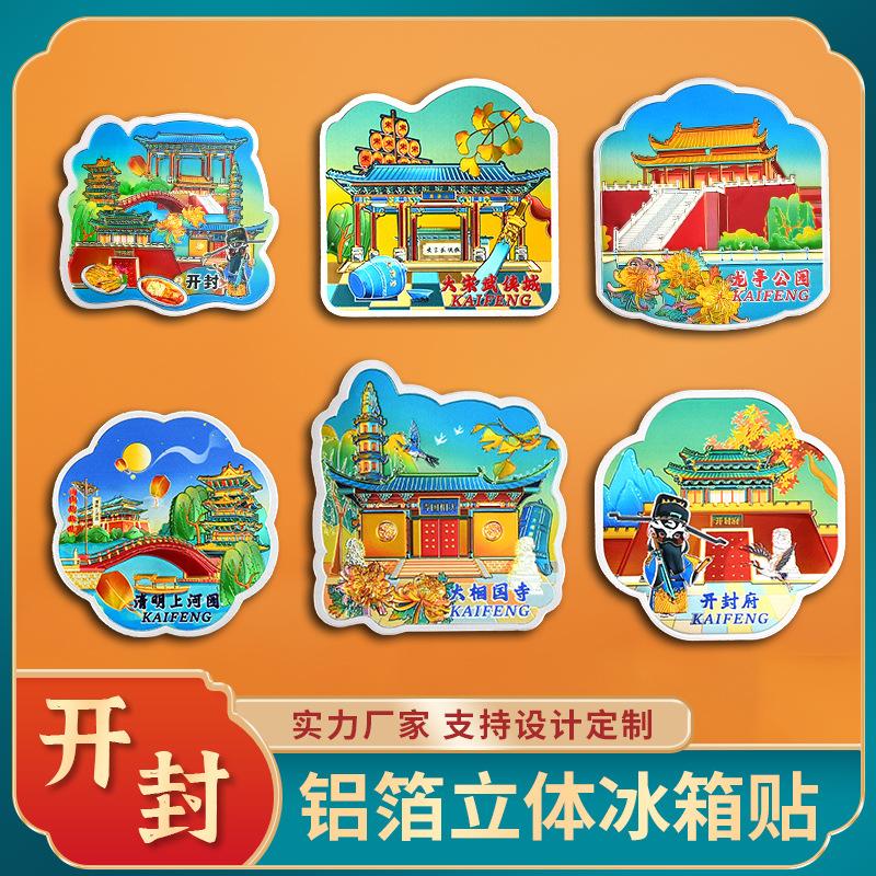 kaifeng magnetic glue refridgerator magnets cartoon hand-painted qingming shanghe map da xiangguo temple longting park henan tourism gift