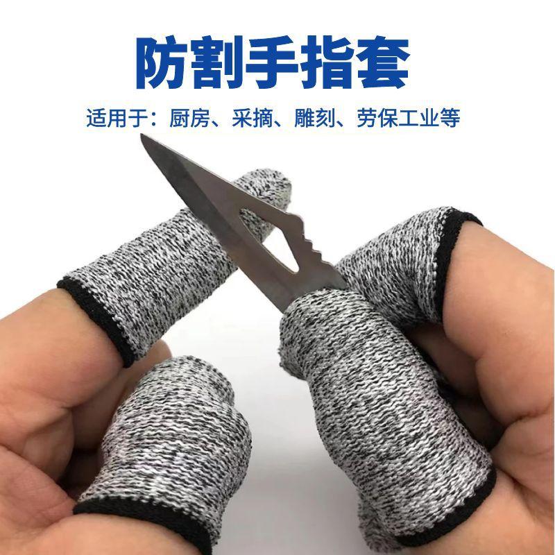 anti-cut finger stall grade 5 hppe kitchen slicer carving anti-pain picking labor protection wear-resistant thickened finger stall wholesale