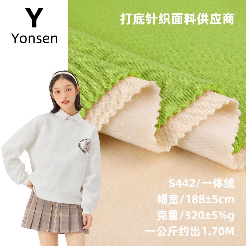 320G Single-Layer Fleece-Lined Sweater Fabric Autumn and Winter Warm Fleece Fleece Sweater Fabric Suit Children's Knitted Fabric