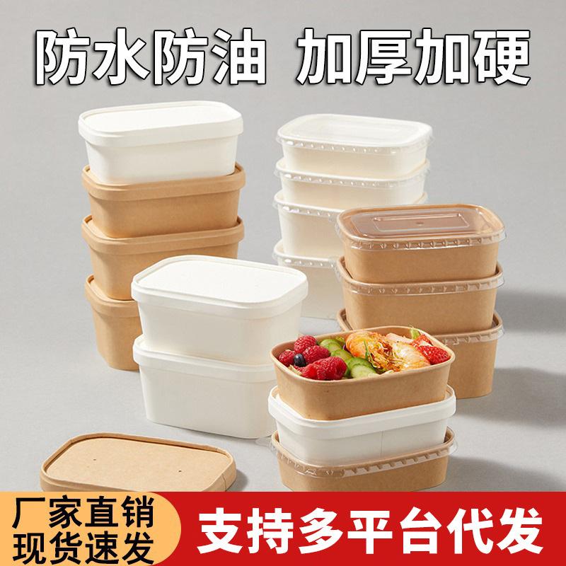 disposable lunch box thickened hardened kraft paper square to-go box fruit fast food light food bento paper box salad box