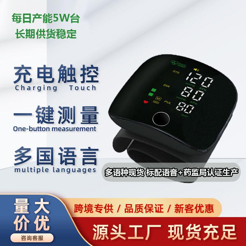 chinese and english wrist electronic medical grade rechargeable voice prompt automatic intelligent touch screen