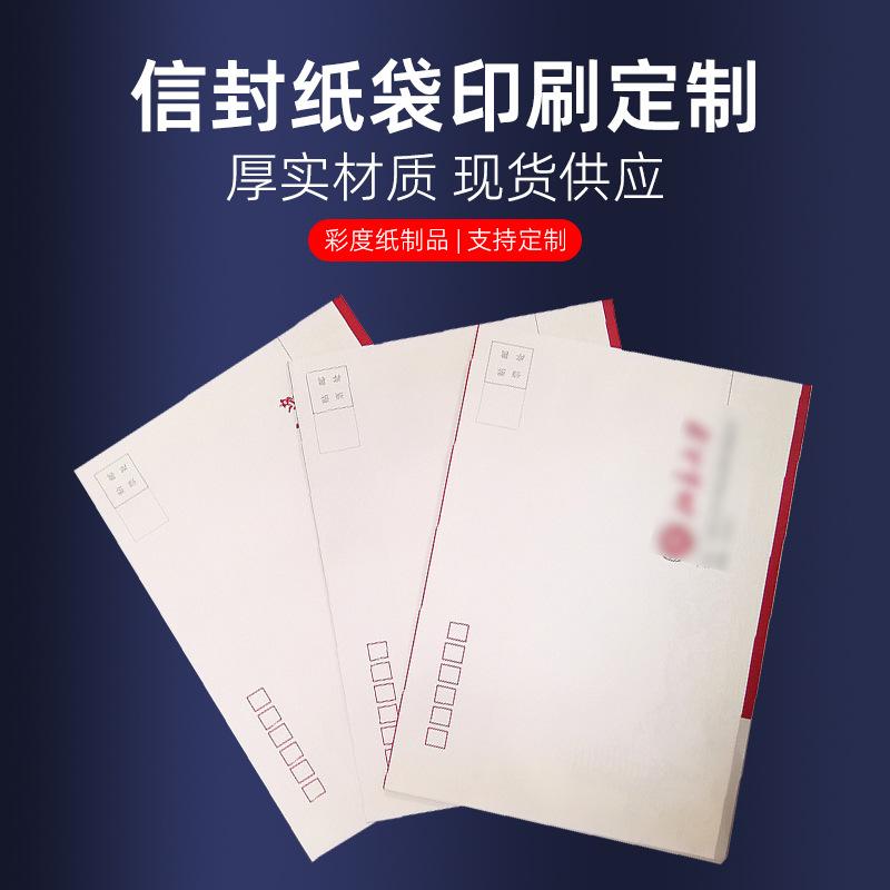 120g thick yellow kraft paper envelope creative letter paper blank large small size white salary bag for vat