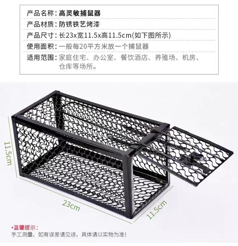 rat trap cage rat trap mouse trap mousetrap mouse sticker household daily factory wholesale Specification drawing