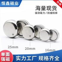 Strong Magnet D25 * 5mm Strong Magnetic Non-Hole Pot Magnetic Single-Sided Magnetic round N52 Magnetic Snap Super Magnetic Force
