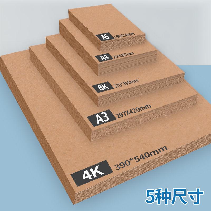 kraft paper a4 painting 4 open 8 open a3 drawing paper 8k hardened thickened cardboard a5 art diy hand wholesale details Picture