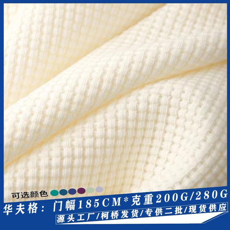waffle knitted fabric fabric cloth wholesale fast fashion polyester fabric knitted plaid shirt clothing fabric 280g