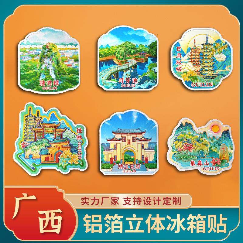 [guangxi] tourist attractions refridgerator magnets original hand-painted guilin duxiufeng crescent pool cultural and creative souvenir