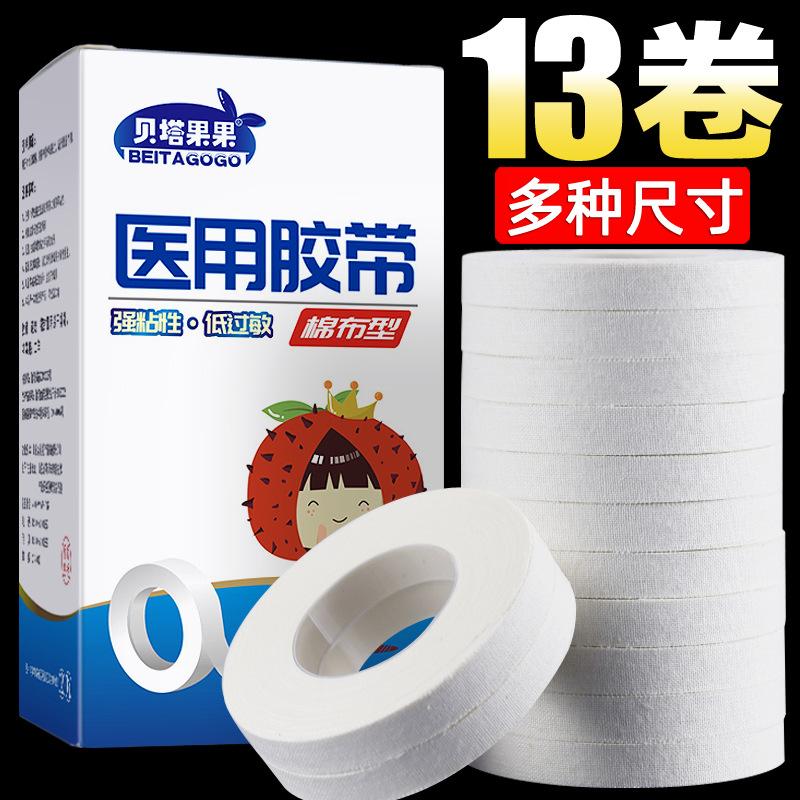 medical tape medical cotton cloth type white adhesive plaster stickers anti-chapping breathable allergy anti-pressure sensitive gauze tape roll full figure