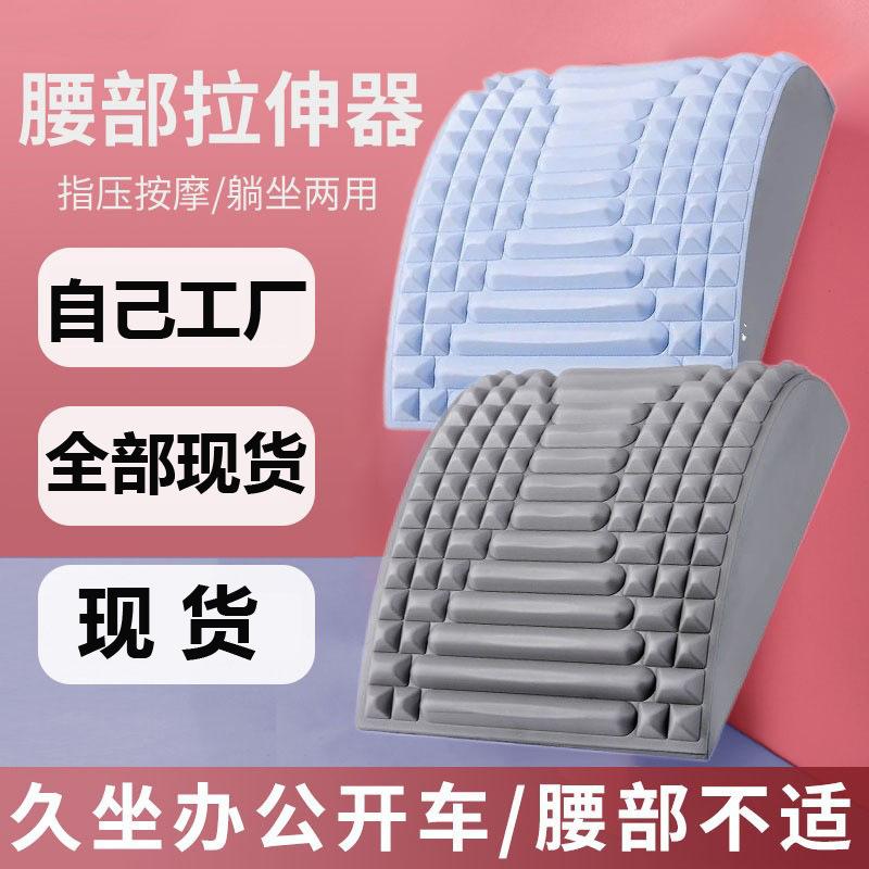 Lumbar Vertebra Soothing Device Waist Stretching Massage Relaxation Yoga Spine Correction Stretching Exercise Auxiliary Lumbar Back Support