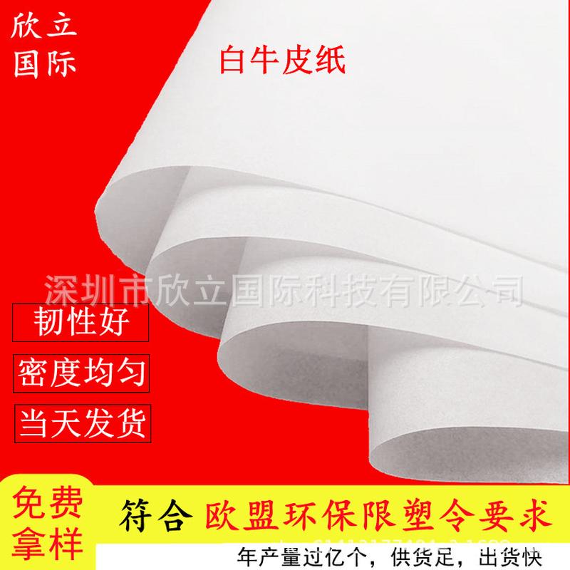 in stock white kraft paper 30g white kraft paper single light white cowhide clothing shoes wrapping paper moisture-proof partition paper