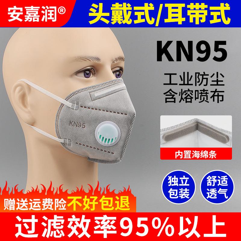 kn95 mask activated carbon breather valve mask anti-industrial dust 7-layer with sponge bar thickened head-mounted mask