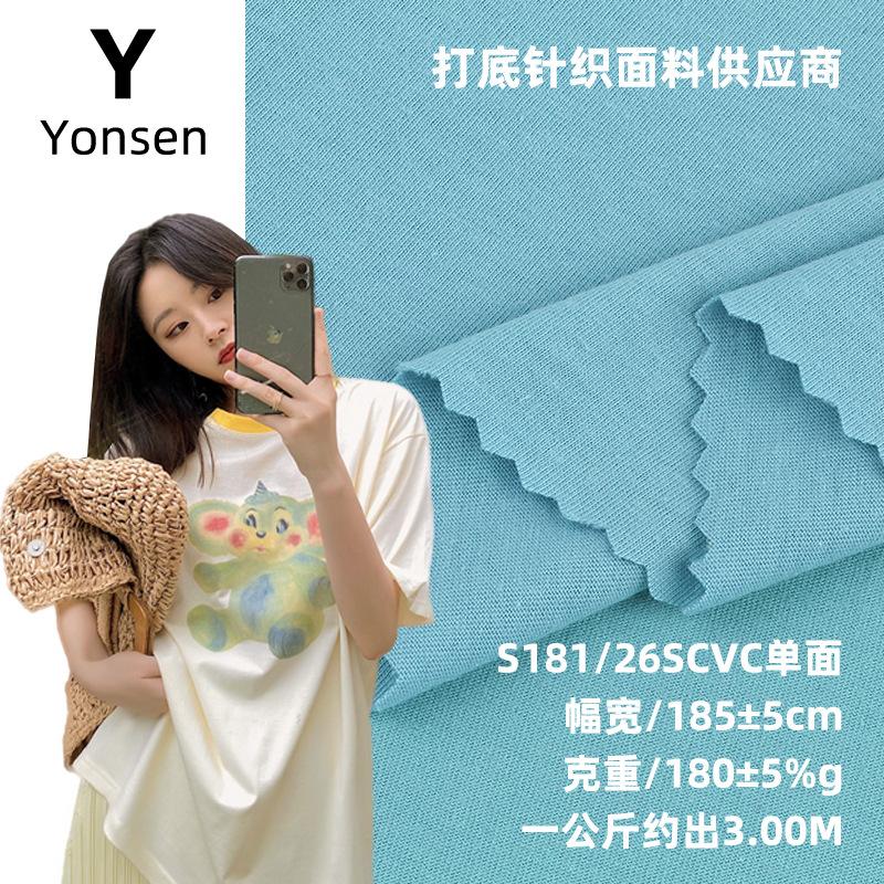26 Cvc Single-Sided Jersey Polyester Cotton Plain Weaving Knitting Fabric 35 Cotton Single-Sided Fabric Tc Jersey Short