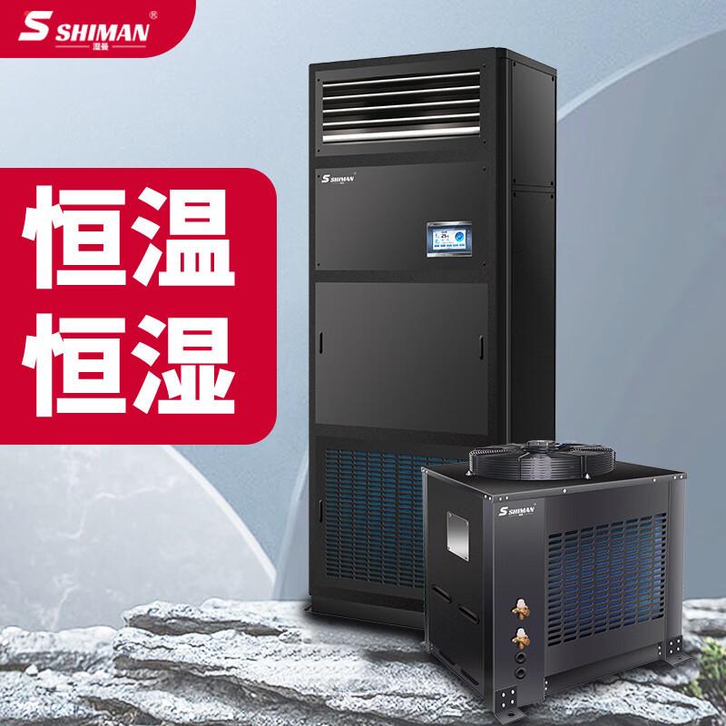 wet manconstant temperature constant humidity machine constant temperature and humidity integrated machine constant temperature and humidity factory equipment room precision air conditioning fresh air system