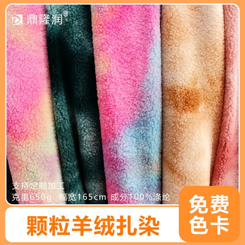 lambswool flannel wholesale grain cashmere fabric polar fleece tie-dyed grain clothing toy knitted fabric fabric
