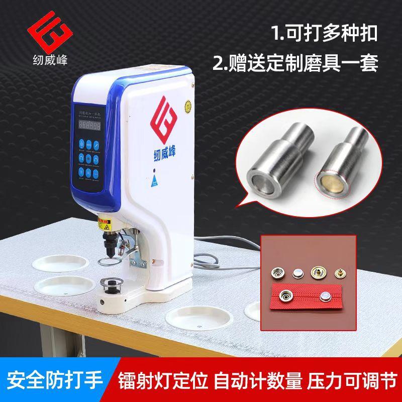 Snap Fastener Nailing Machine Clothing Button Attaching Machine Leather Shoes Ribbon Punching Electric Pedal Clothing Dotter Discount