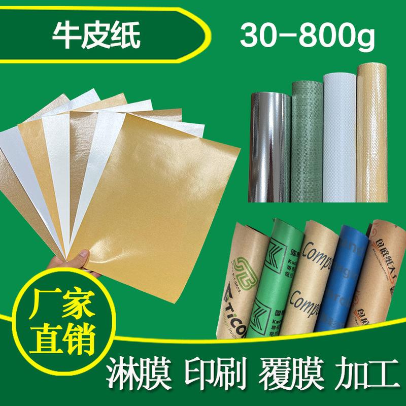 kraft paper factory wholesale yellow kraft wrapping paper recycled craft paper single-sided baling paper flat reel specifications Application Scenario