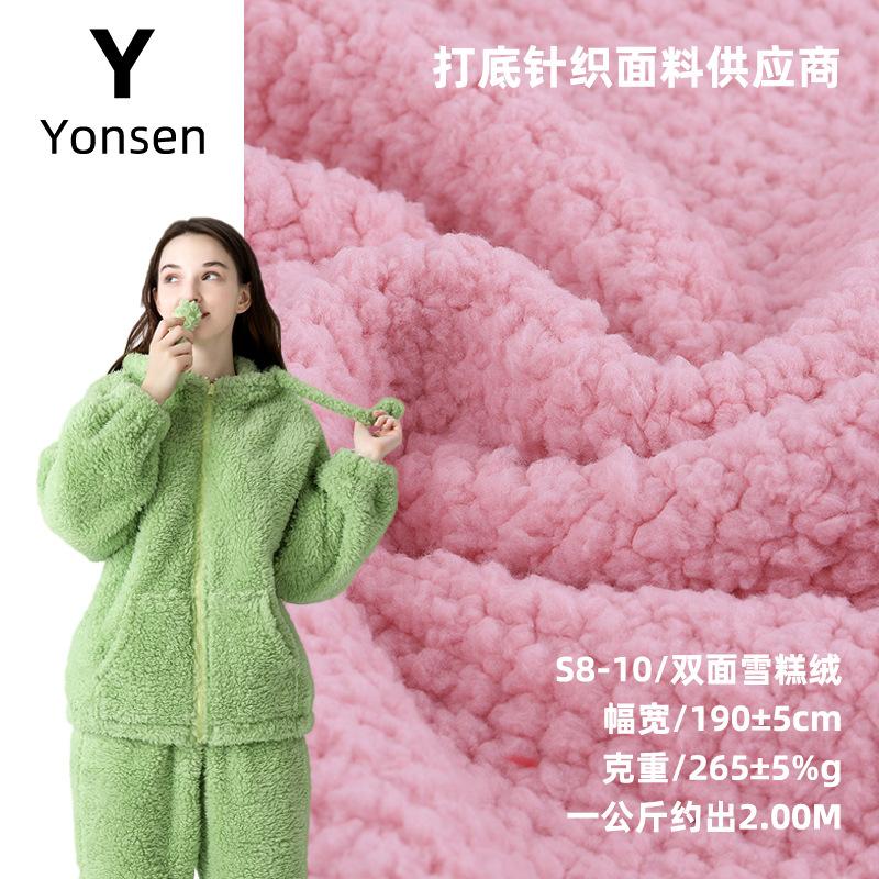 Double-Sided Ice Cream Velvet Comfortable Cotton Flannel Plush Fabric Homewear Night-Robe Blanket Toy Knitted Fabric