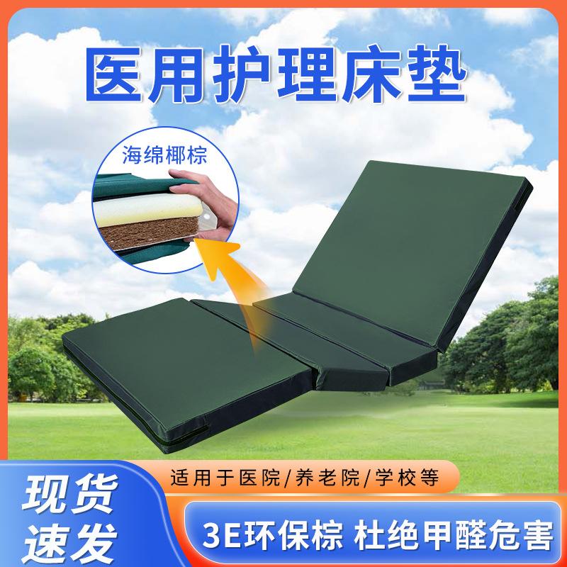 nursing mattress hospital mattress with defecation hole multifunctional patient mattress coconut palm fiber mattress medical and medical mattress of hospital bed