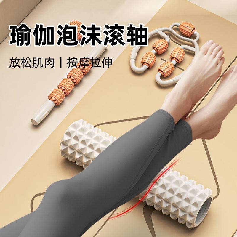 yoga foam roller fitness skinny leg slimming sports massage stretch foam wolf tooth collection stick factory leg-slim device