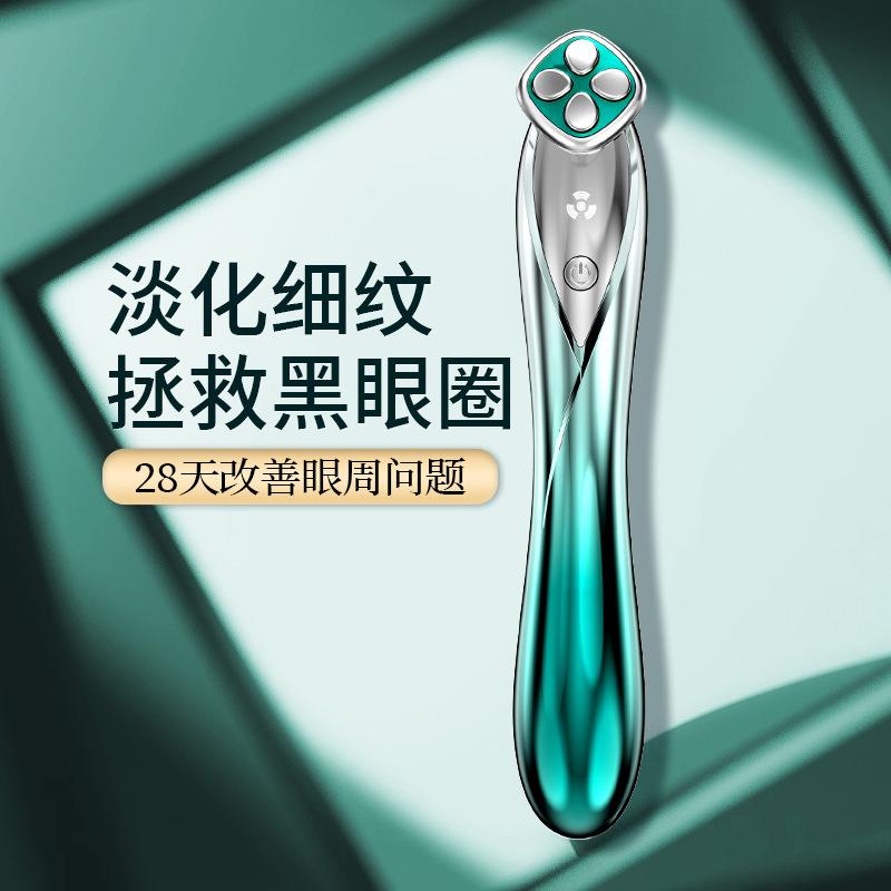 cross-border rf eye radio frequency device eye beauty inductive therapeutical instrument fade fine lines around the eye beauty instrument micro current massage eye beautification instrument