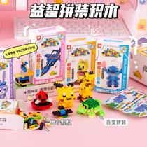 creative small building block compatible with lego children's puzzle small particles assembled toy boys kindergarten small boxed puzzle