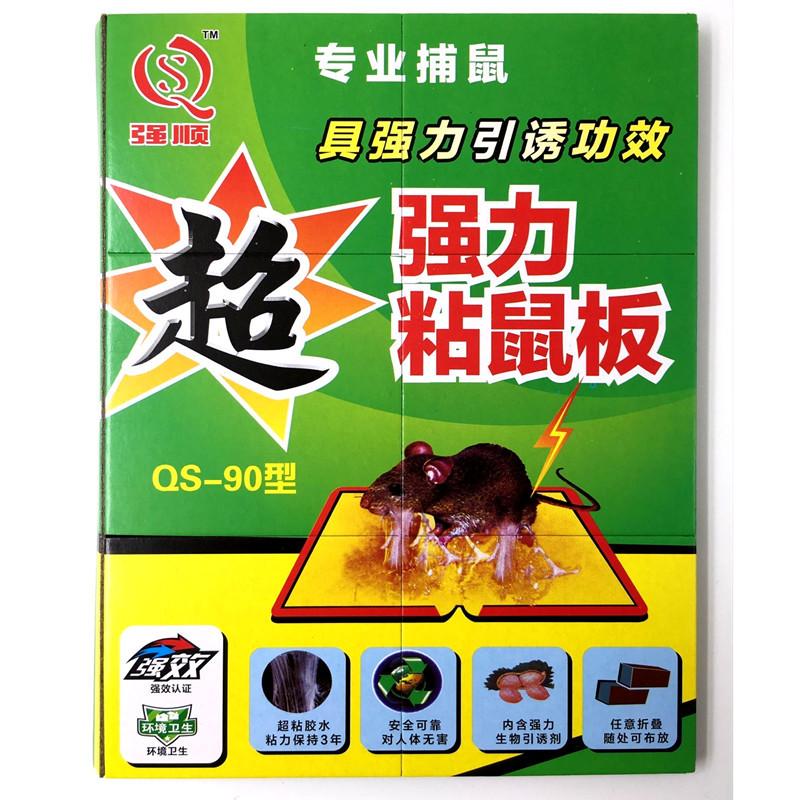 Qiang Shun Qiang Mouse Sticker Mouse Trap Sticker Rat Trap Mouse Glue Deratization Factory Direct Sales Wholesale details Picture