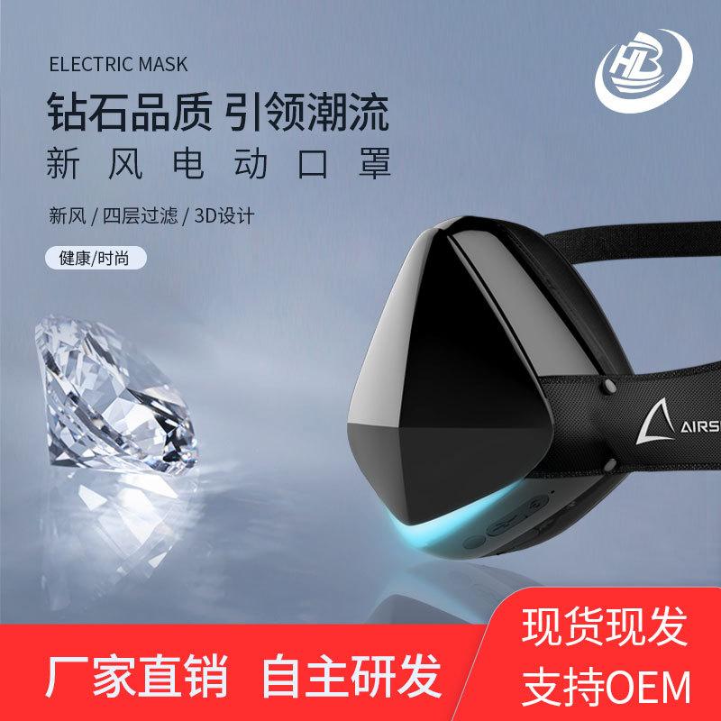 Adult Smart Electric Mask Dustproof KN95 Mask USB Charging Electronic Mask Cross-Border New Arrival Smart Mask